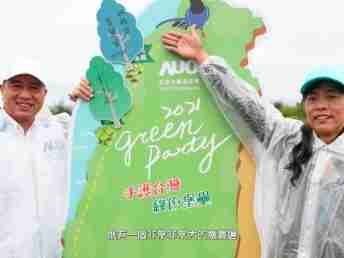 2021 Green Party - 2468BET与企业志工「手护台湾绿色堡垒」 护树活动
