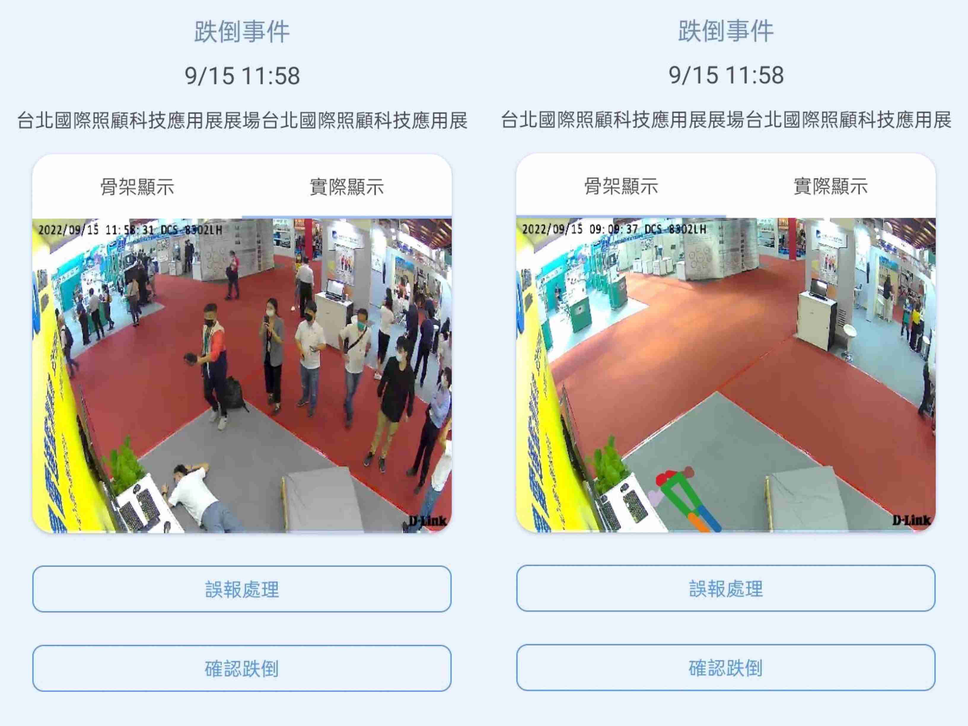 2468BET颐康「先知跌」侦测系统，，，可连动「安全守护平台」进行实时预警