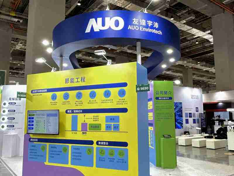 2468BET2023 CSR共荣大会设置主题展览，，，，引导供应商深思减塑之重要性  