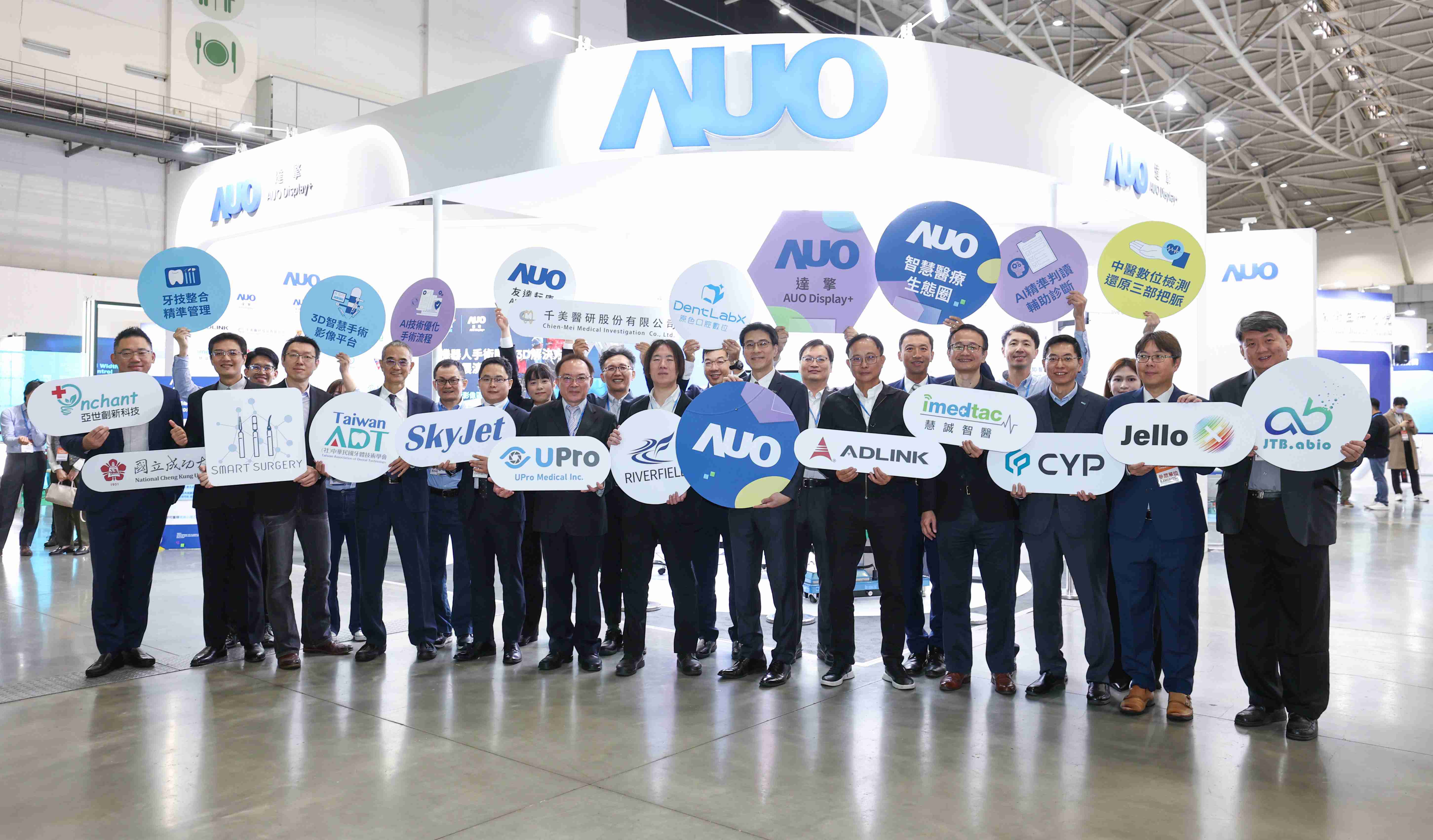 2468BET强化医疗事业发展的触角，，，率领集团子公司达擎、、、2468BET耘康、、原色口腔数字，，，，扩大集结15家合作伙伴连手出击，，，将科技结合医疗专业，，提供更全面的医疗服务